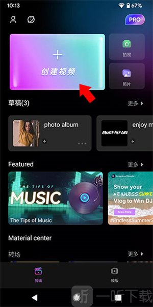 FilmoraGo安卓版最新下载