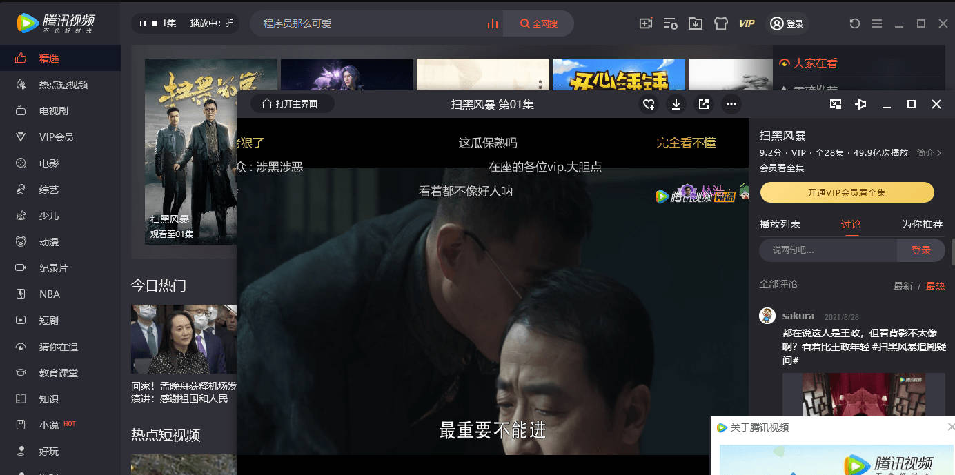 腾讯视频v11.72.3224去广告绿色版