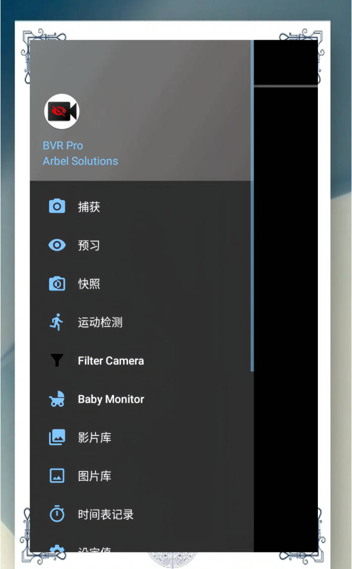 BVR Pro息屏录像软件10.9.99