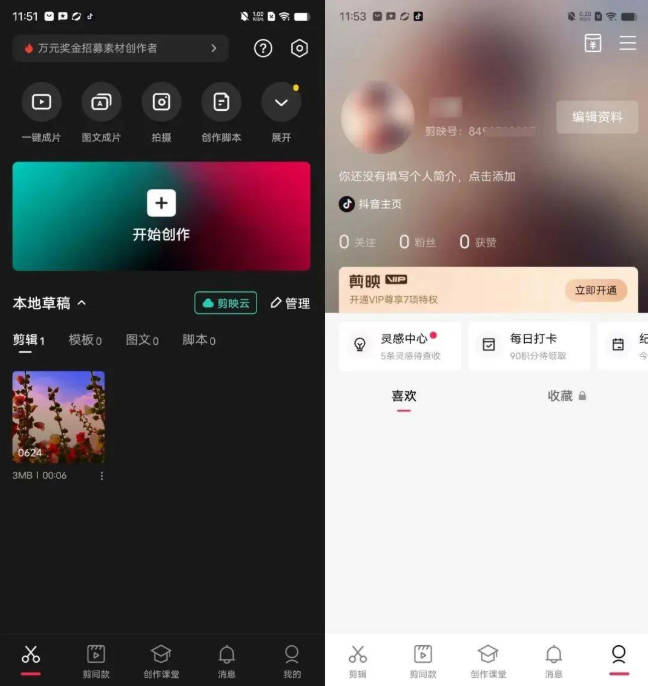 剪映VIP破解版合集 - 支持Windows、安卓、苹果，多端视频编辑神器