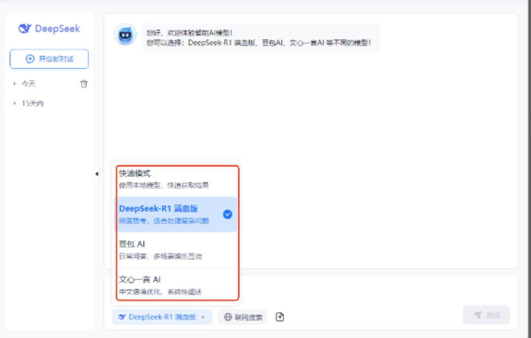 DeepSeek最全大合集（320GB）含教程+部署+模型