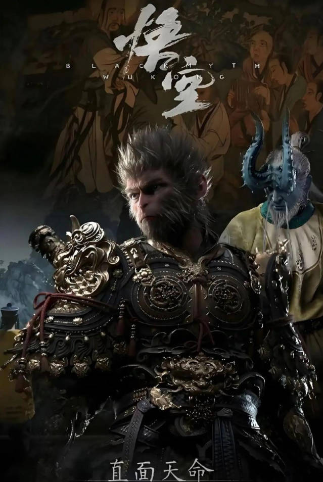 黑神话悟空离线完整版+修改器（免安装版）（100G）