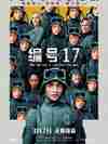 编号17