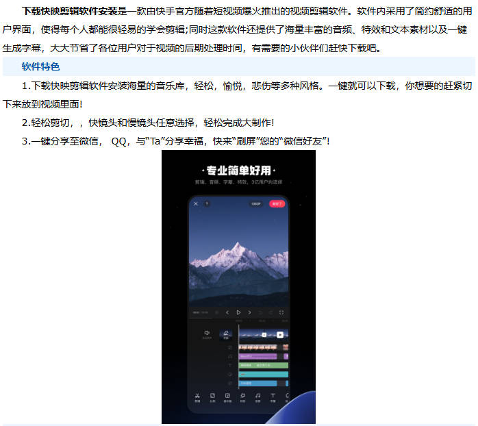 快影(kwaicut) 6.68.0.668003高级版 - 专业视频剪辑工具