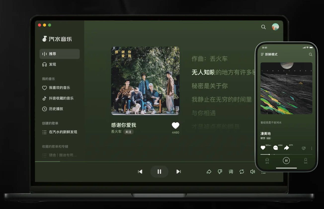 汽水音乐清爽版