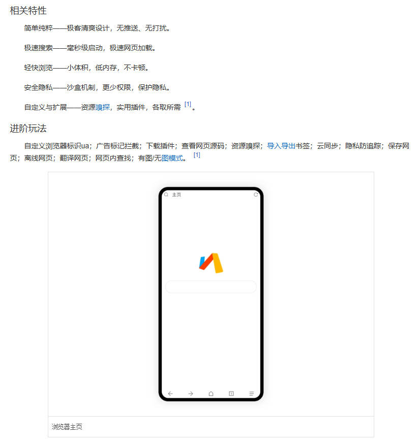 via浏览器v6.1.0解限制版 - 小巧高效的浏览器工具