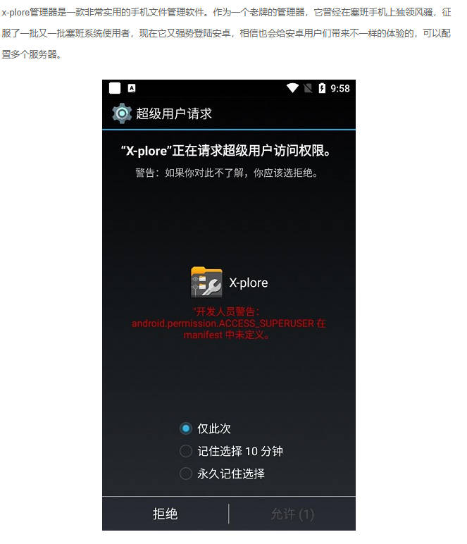 X-plore解锁高级版 v4.40.06 - 专业文件管理工具