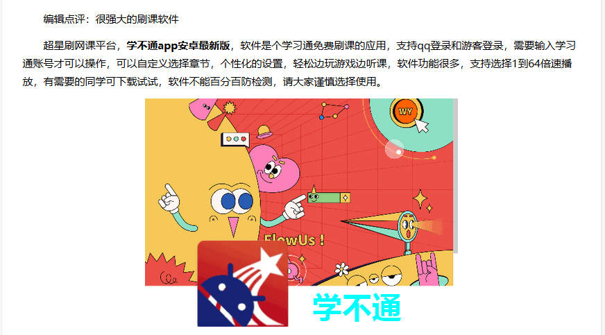 追剧os v1.3.0纯净版 - 高清影视播放器